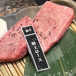 WAGYUの国 - 