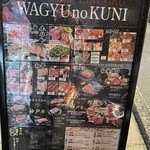 WAGYUの国 - 