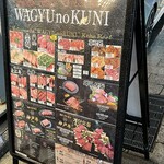 WAGYUの国 - 