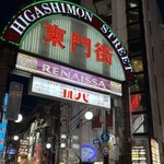 WAGYUの国 - 