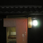 Kisaki - 入り口（黒塀で夜なので見難いですが・・）