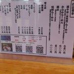 らーめんかなめ - 