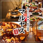 マルヤス酒場 - その他写真:＜巣鴨駅2分＞本格中華全170種食べ飲み放題3280円！店内には広々全150席を完備！