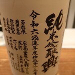 はすのみ - 