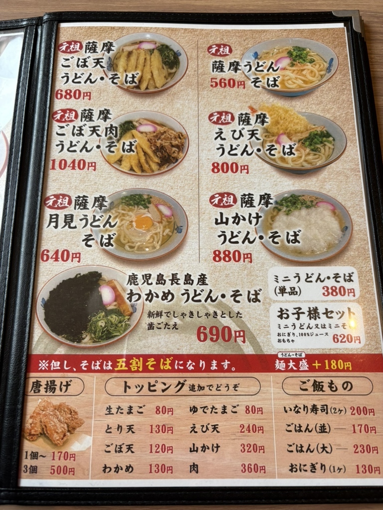 ほっと もっと 高尾野 店