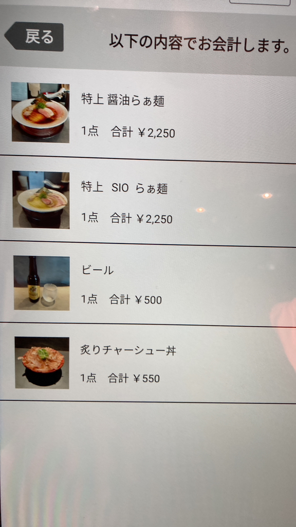 メニュー写真 : Ramen Break Beats （ラーメン ブレイク ビーツ