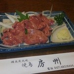 やきとり房州 - 白鶏レバーの炙り