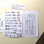 はつね - 2/17/2015