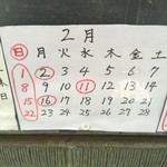 はつね - 2/17/2015