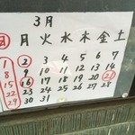 はつね - 2/17/2015