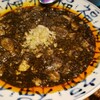 路地裏チャイニーズ 有馬 - 海鮮black麻婆（1,430円）