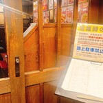 豚吉 - 混雑時はボードに名前を書いて待ちます