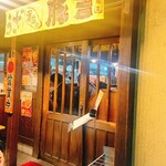 豚吉 - 店の外観