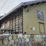 古民家カフェ 風のおと - 