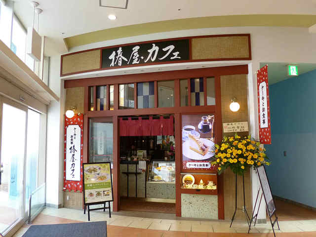 閉店】椿屋カフェ ららぽーと柏の葉店 (【旧店名】面影屋 閉店】椿屋カフェ ららぽーと柏の葉店 (【旧店名】面影屋