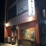 百樹屋 - 