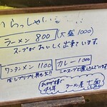 中華そば 七面 - 