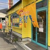 長浜ラーメン 博多屋 - 