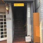 バール チッチャ - 