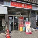 中華そば 陽気 - 