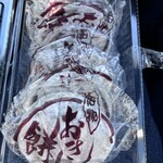 おきん茶屋 - 料理写真: