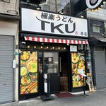 極楽うどん TKU - 