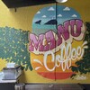 マヌコーヒー ロースターズ - 