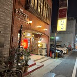 ほなか - 