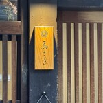 鳥さき - 