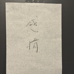 感情 - 