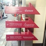 リュミエール - 