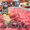 肉之山翔 - 