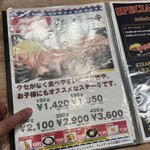 Steak House 88 Jr. Sanpuraza itoman ten - メニュー