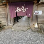 鰻菊 奈良本店