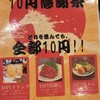大衆馬肉酒場 ジョッキー - 