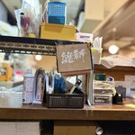 越後維新 - 