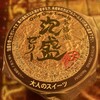 石垣島泡盛ゼリー本舗 - 