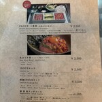 焼肉いのうえ - 