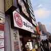 キタノイチバ - 
