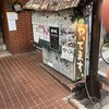 酒場RESISTANCE - 
