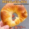 レガル - 