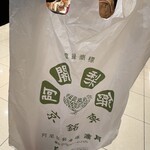 阿闍梨餅本舗 満月 - 
