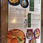 かしわ家 - 