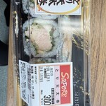 サポーレ - 