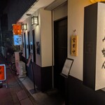麺や みかん - 