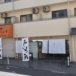 おうどん ゆかわ - 