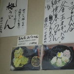 さぬきうどん しん - 