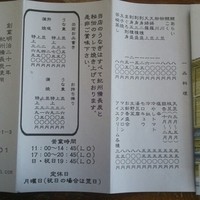 満寿家 - 