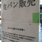 セントル ザ・ベーカリー - 