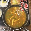 辨慶うどん - 